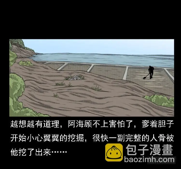 72虾塘螃蟹案 第40页