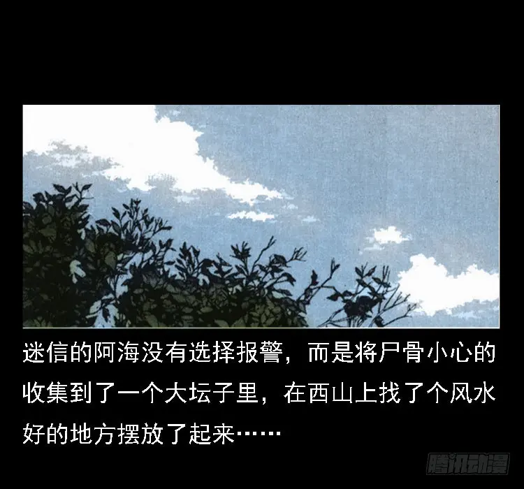 72虾塘螃蟹案 第41页