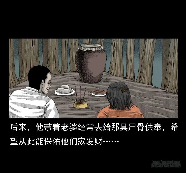72虾塘螃蟹案 第42页