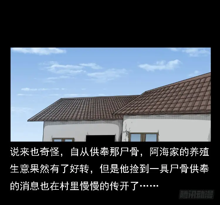 72虾塘螃蟹案 第43页