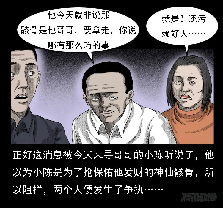 72虾塘螃蟹案 第44页