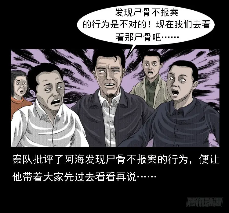 72虾塘螃蟹案 第46页