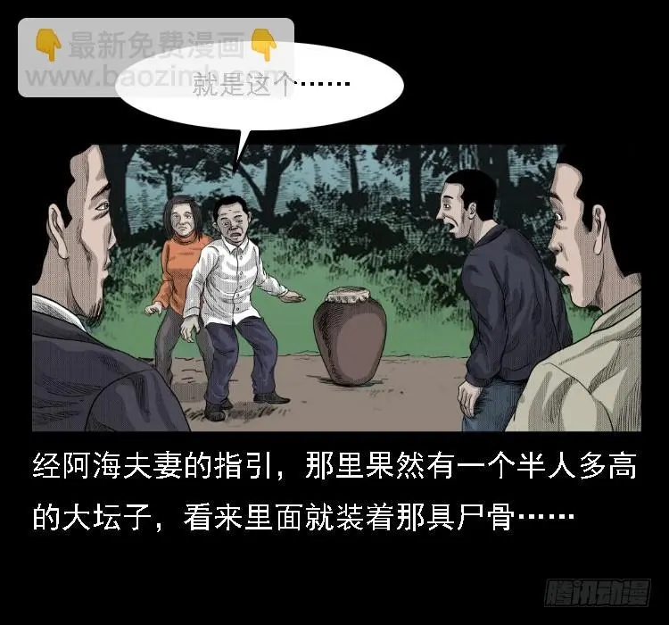 72虾塘螃蟹案 第51页