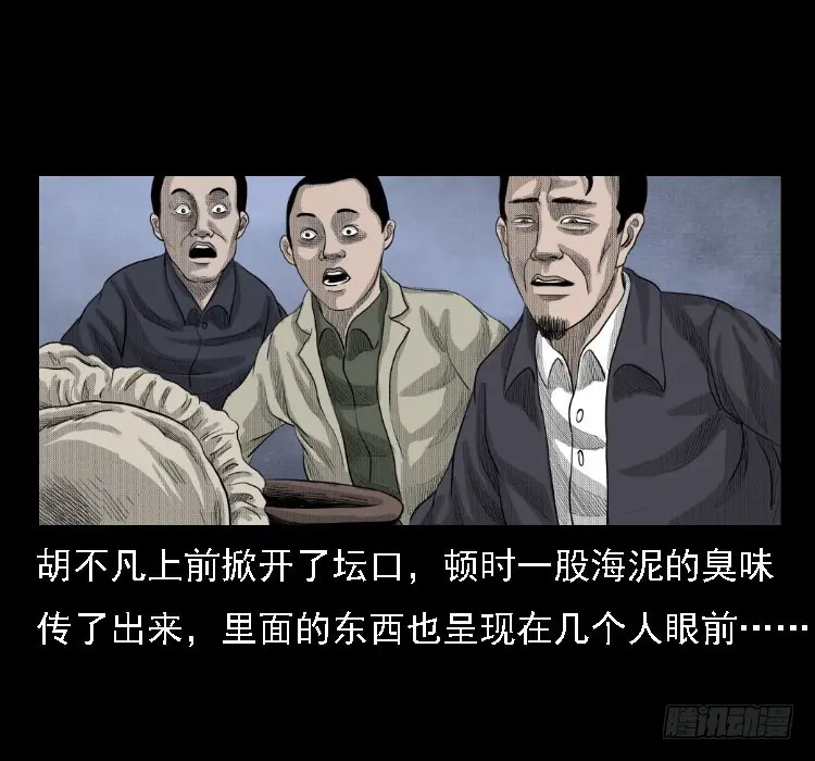 72虾塘螃蟹案 第52页