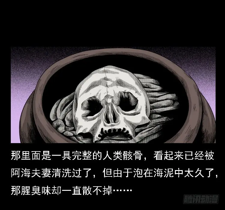 72虾塘螃蟹案 第53页