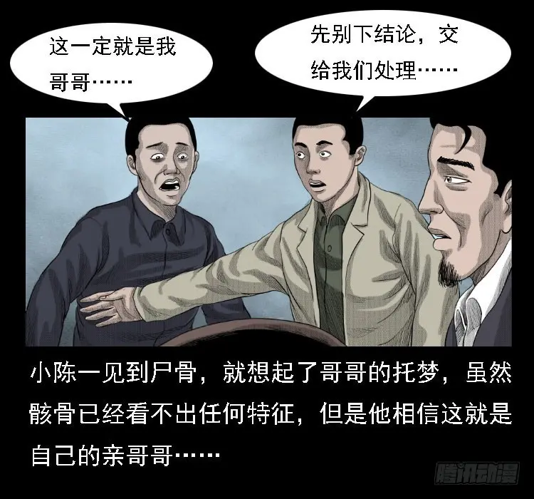 72虾塘螃蟹案 第54页