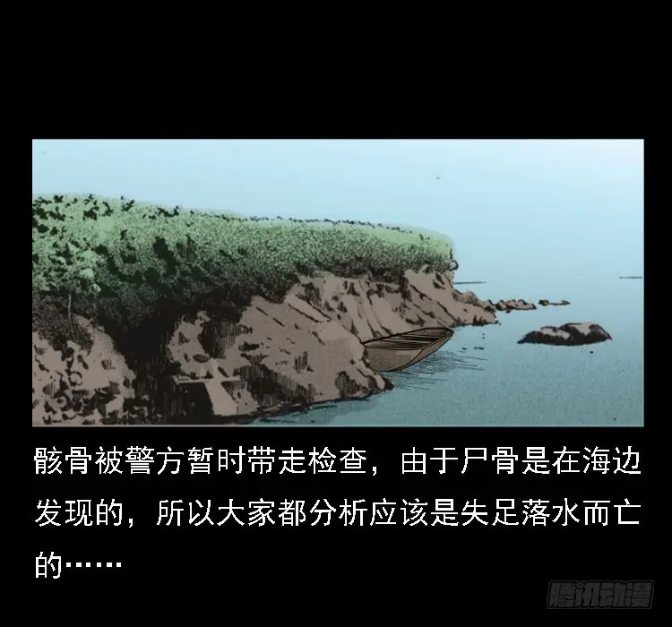72虾塘螃蟹案 第55页