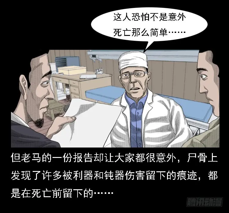 72虾塘螃蟹案 第56页