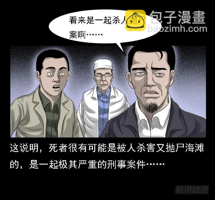 72虾塘螃蟹案 第57页