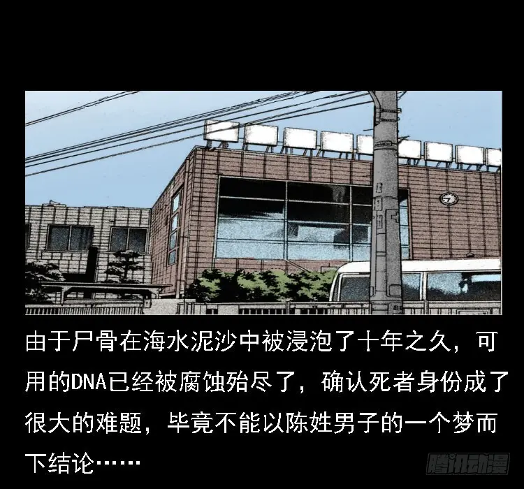 72虾塘螃蟹案 第58页