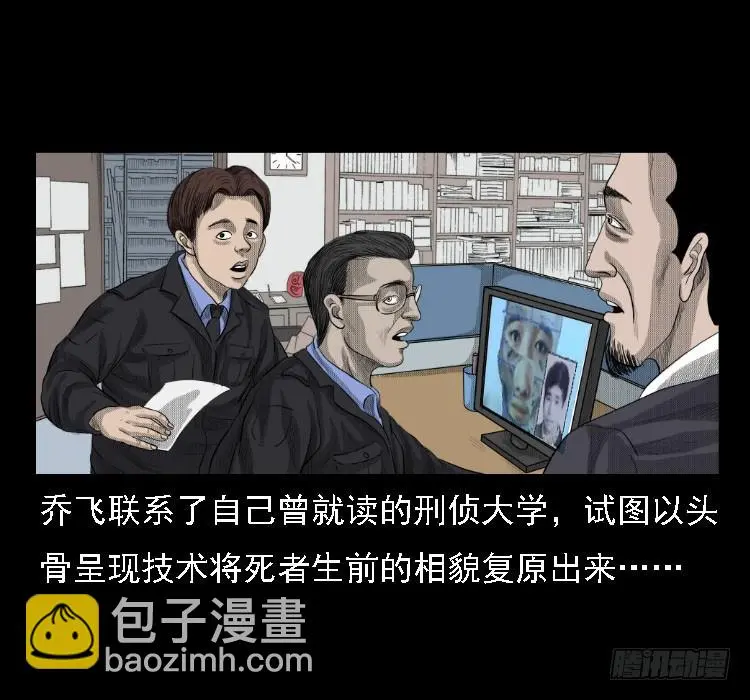 72虾塘螃蟹案 第59页