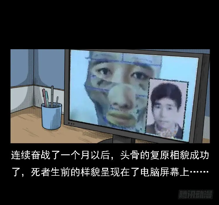 72虾塘螃蟹案 第60页