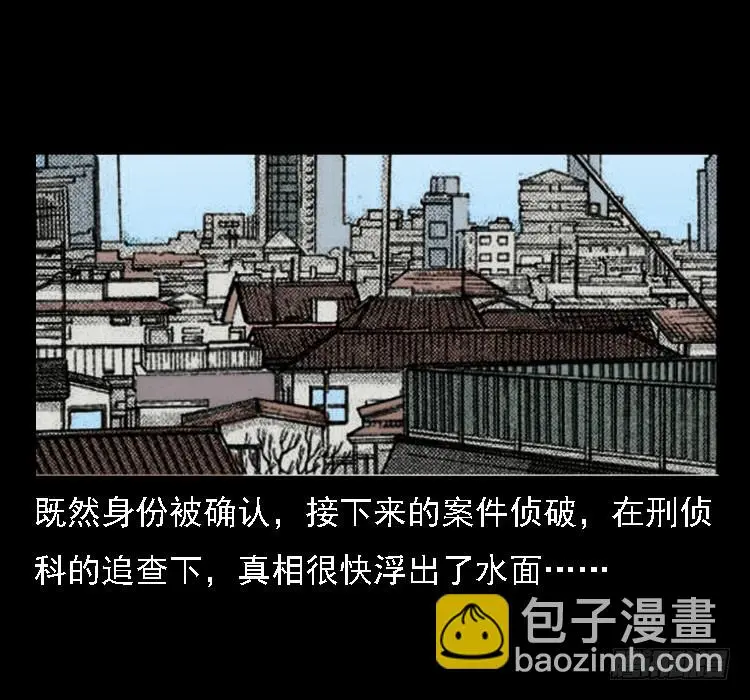72虾塘螃蟹案 第62页