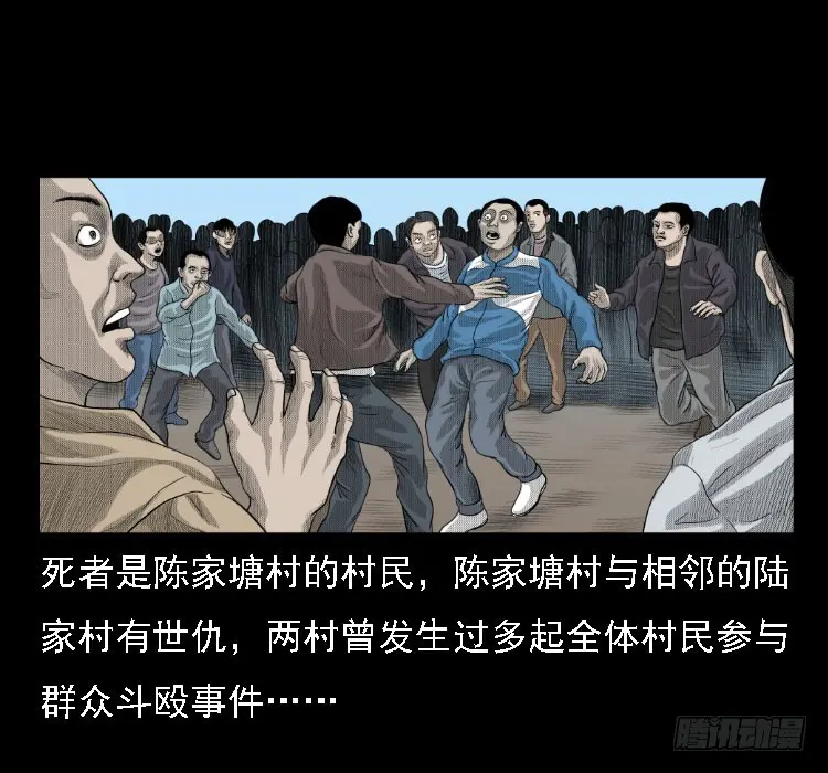 72虾塘螃蟹案 第63页