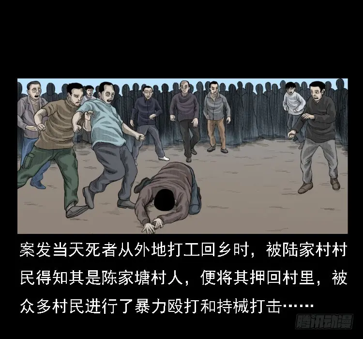 72虾塘螃蟹案 第64页