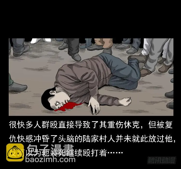 72虾塘螃蟹案 第65页
