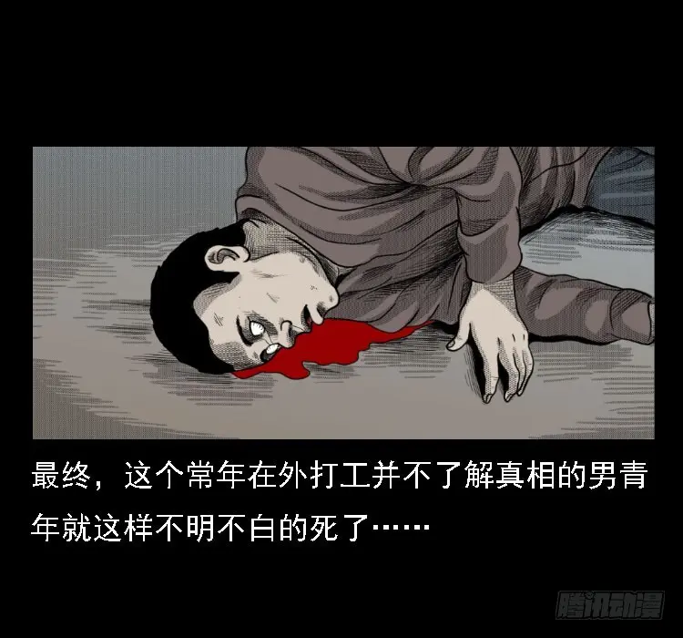 72虾塘螃蟹案 第66页