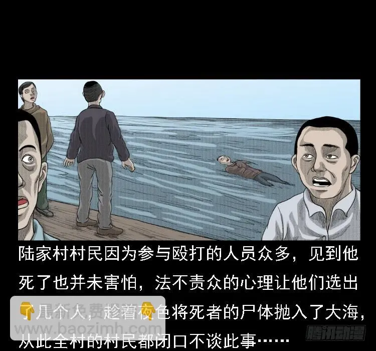 72虾塘螃蟹案 第67页