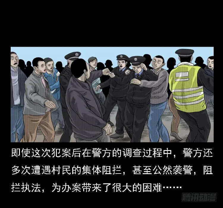 72虾塘螃蟹案 第68页