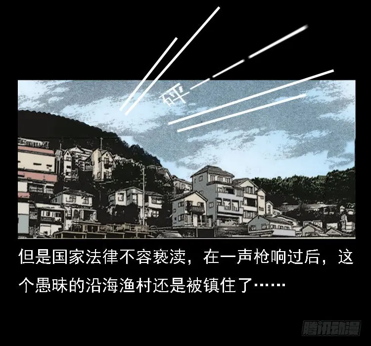 72虾塘螃蟹案 第69页