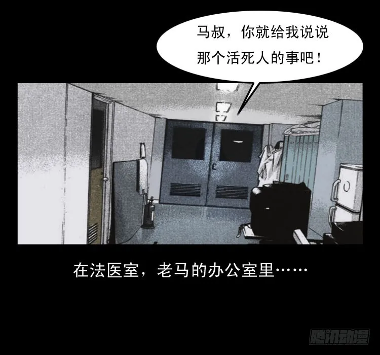 65活死人 第2页