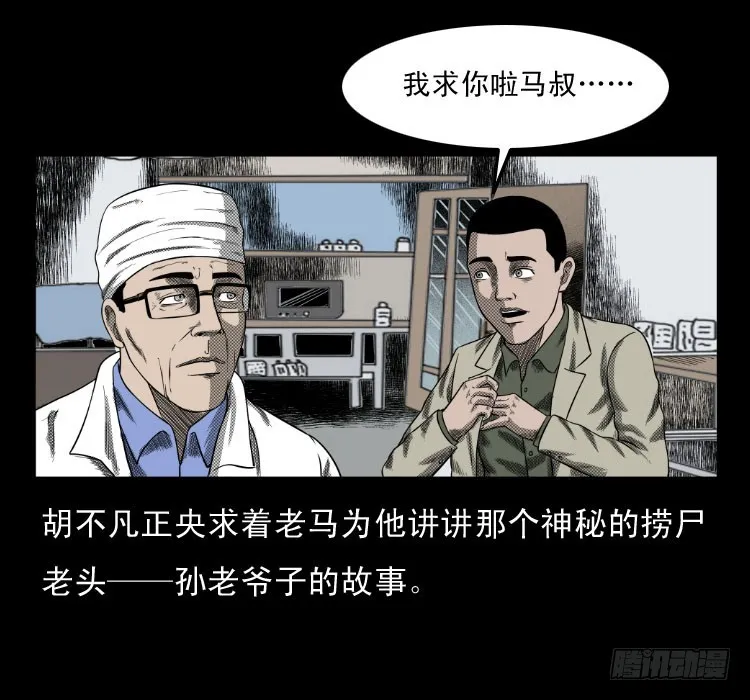65活死人 第3页