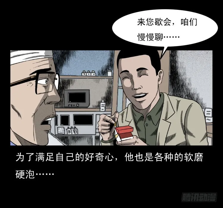 65活死人 第4页