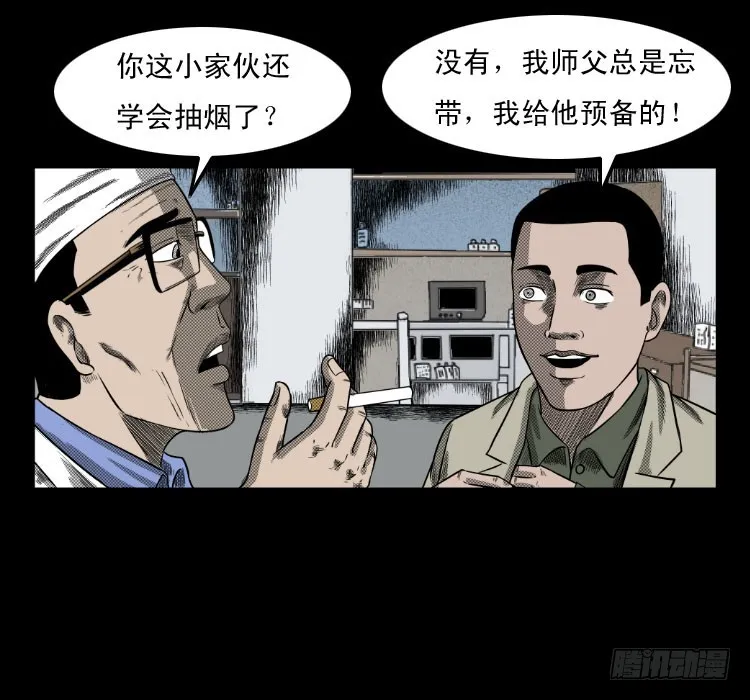 65活死人 第5页