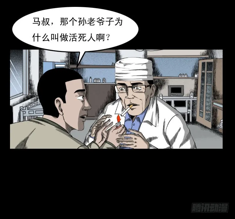 65活死人 第6页