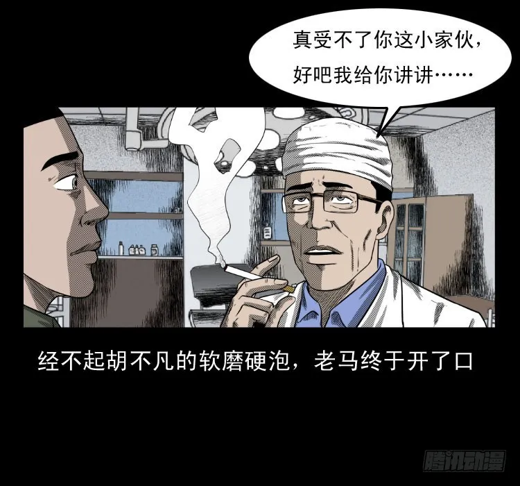 65活死人 第7页