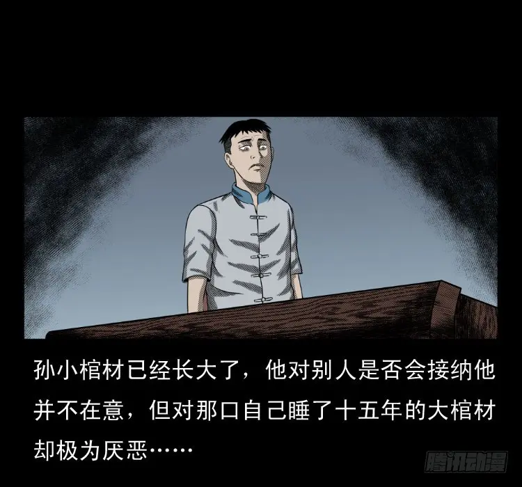 65活死人 第32页