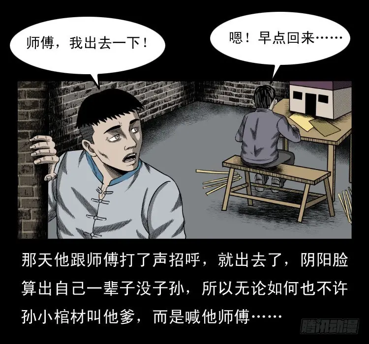 65活死人 第34页