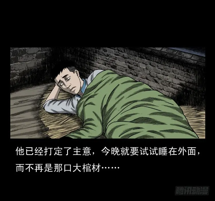 65活死人 第36页