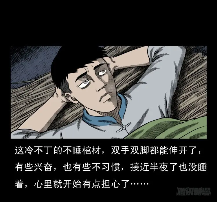 65活死人 第37页