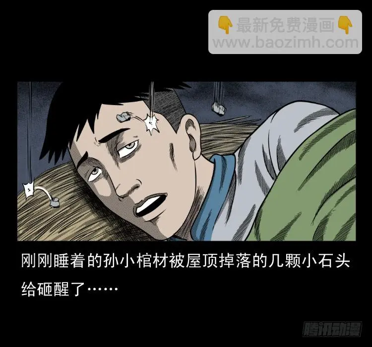 65活死人 第39页