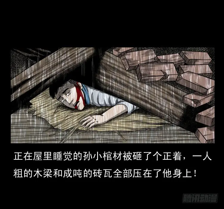65活死人 第42页