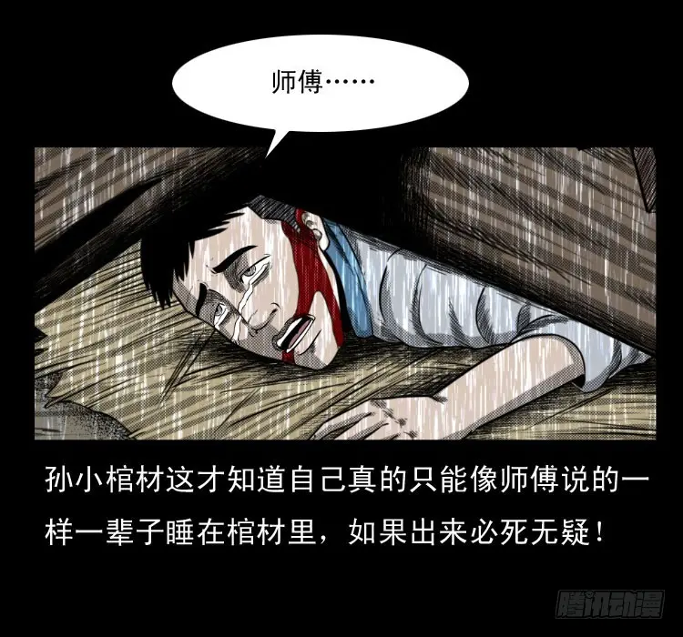 65活死人 第43页