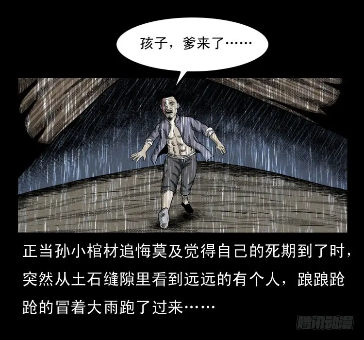 65活死人 第44页