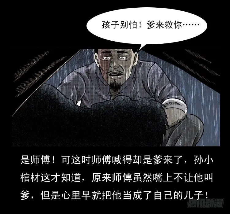 65活死人 第45页