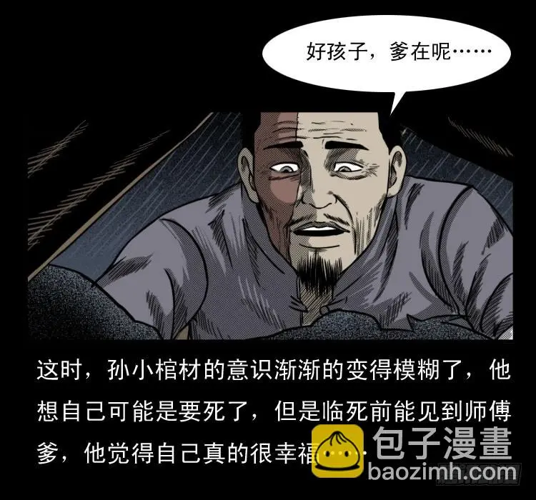 65活死人 第46页