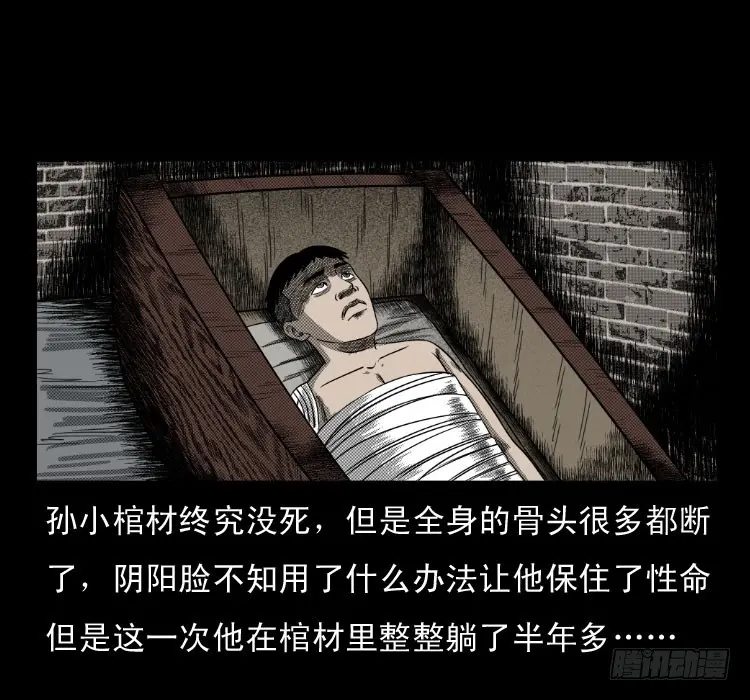 65活死人 第47页