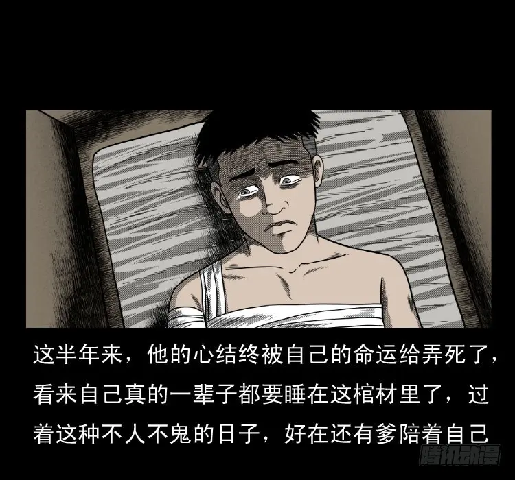 65活死人 第48页