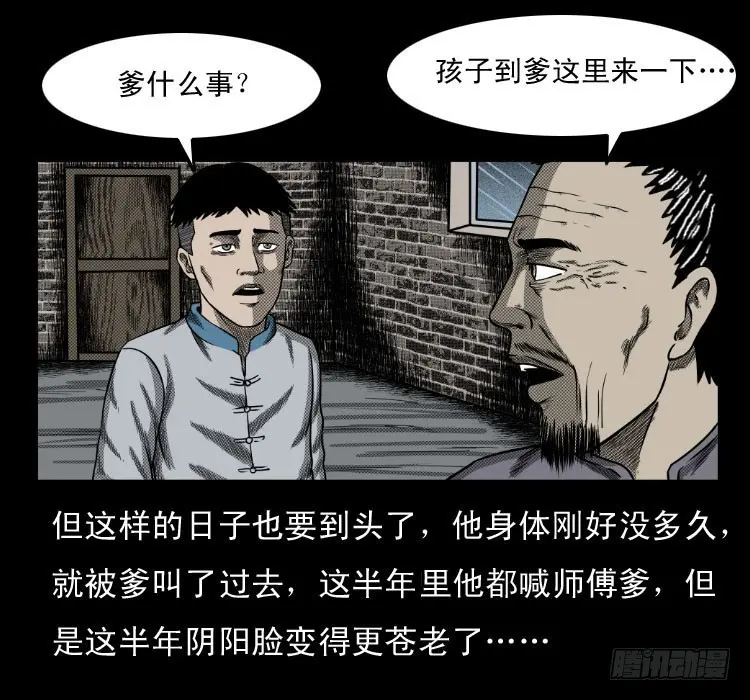 65活死人 第49页
