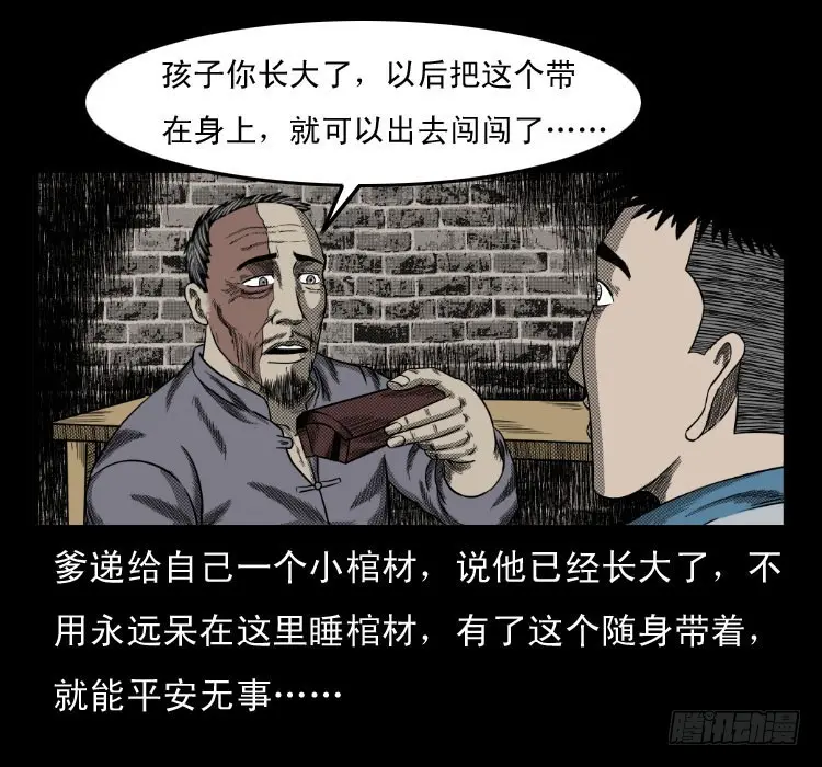 65活死人 第50页