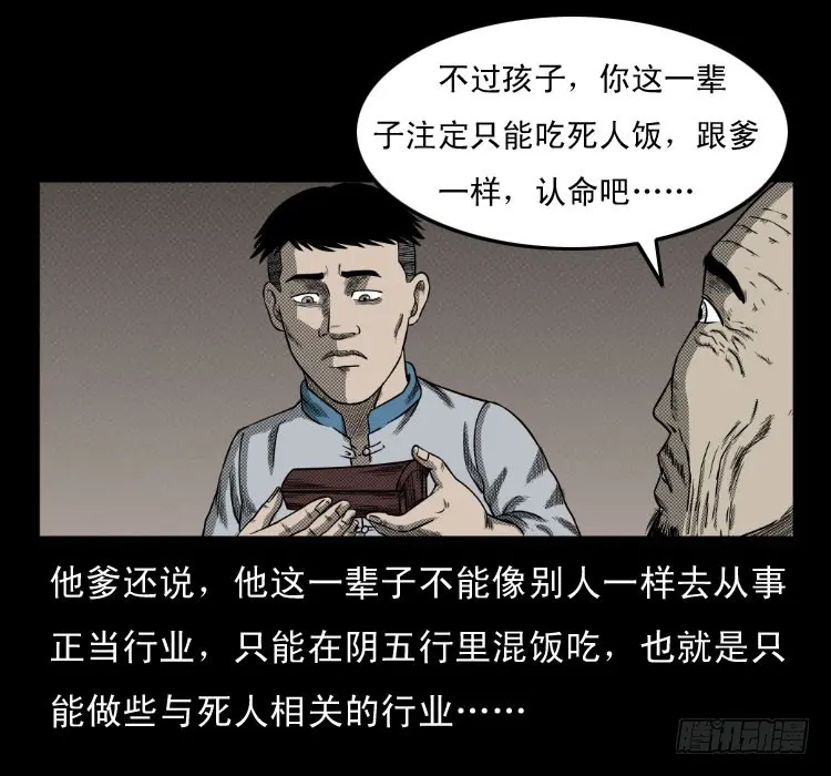 65活死人 第51页