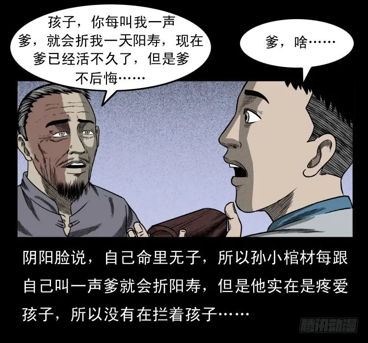 65活死人 第53页