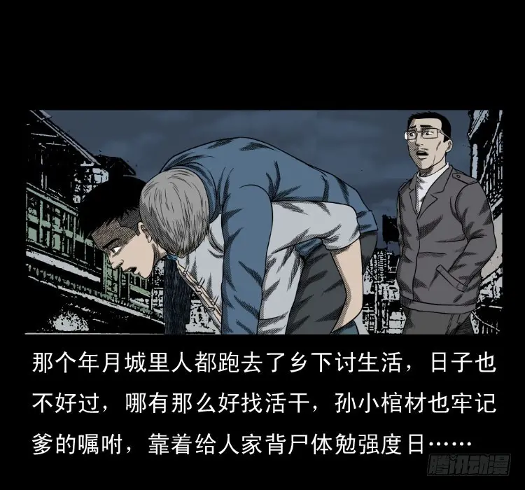 65活死人 第56页