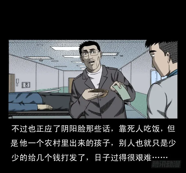 65活死人 第57页