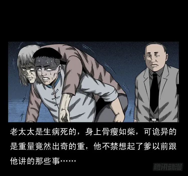 65活死人 第61页
