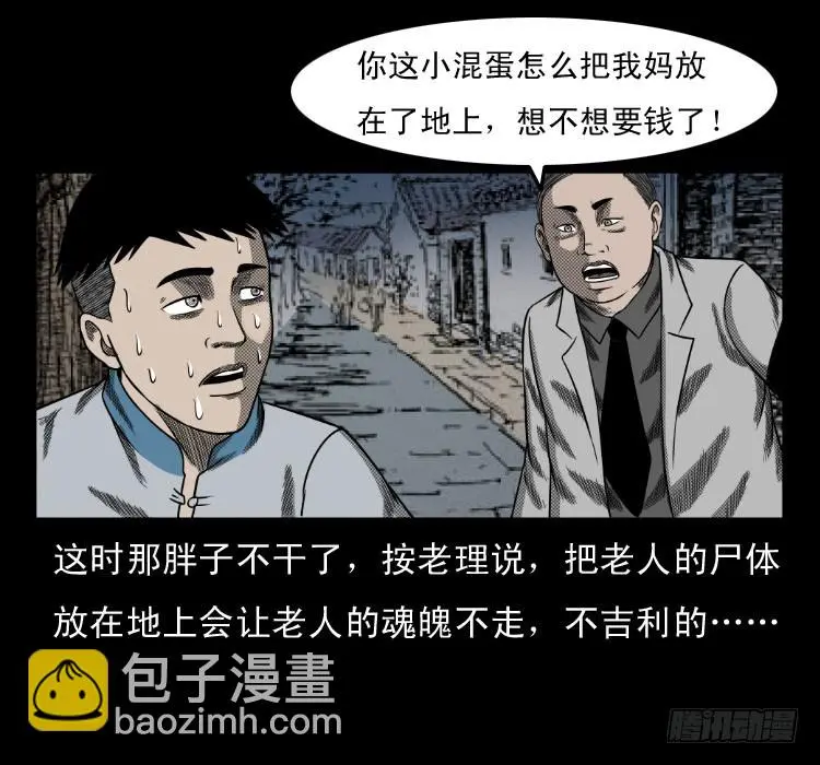 65活死人 第64页